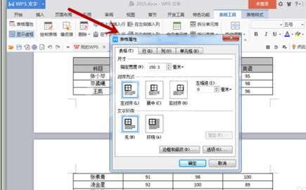 在wps表格里固定表头的相关操作讲解截图