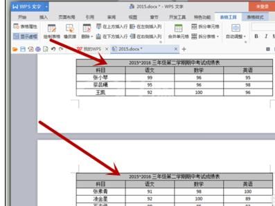 在wps表格里固定表头的相关操作讲解截图