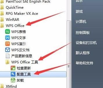 wps加速开启的操作技巧截图