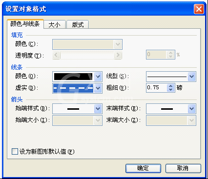 WPS制作田字格的操作流程截图