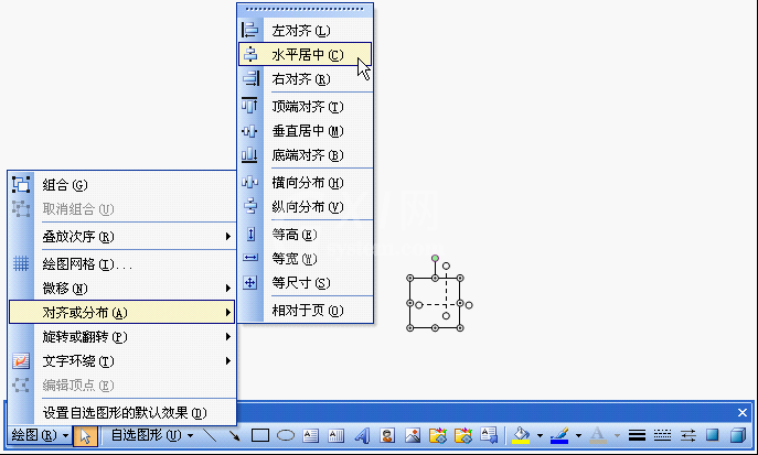 WPS制作田字格的操作流程截图