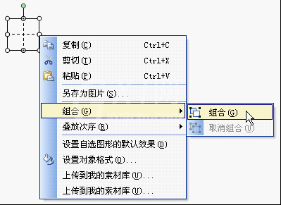 WPS制作田字格的操作流程截图