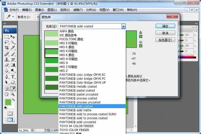 PS使用CMYK值或RGB值查找潘通色号的操作过程截图