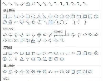 wps文字输入大括号小括号的简单操作截图