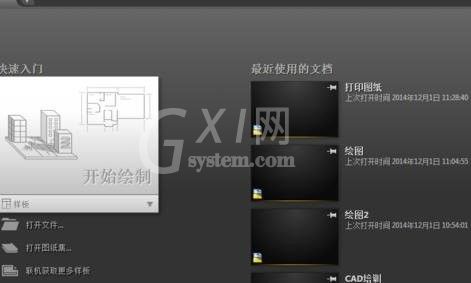 AutoCAD设置删格的操作流程截图