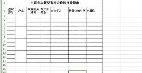 在wps表格里去掉多余空白页的简单操作截图