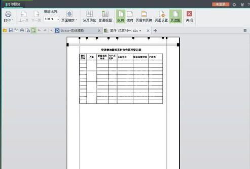 在wps表格里去掉多余空白页的简单操作截图