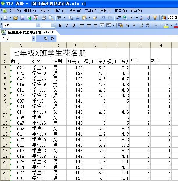 WPS制作新生座位的操作步骤截图