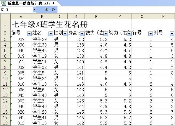 WPS制作新生座位的操作步骤截图