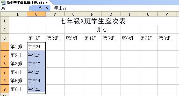 WPS制作新生座位的操作步骤截图