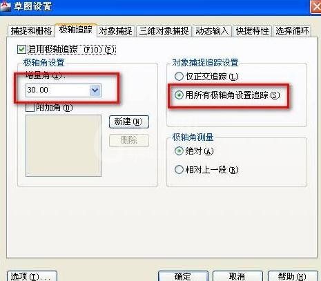 AutoCAD设定打印范围的操作步骤截图