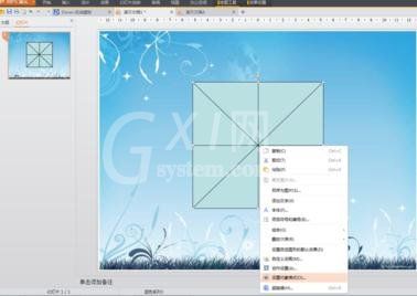 WPS做出米字格的详细操作截图