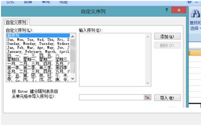 office2007设置表格自定义序列的操作流程截图