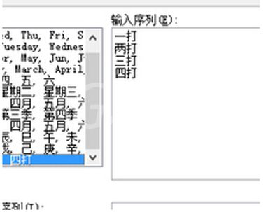 office2007设置表格自定义序列的操作流程截图