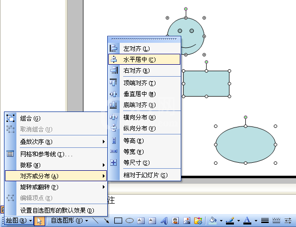 WPS把课件对象精准对齐的操作步骤截图