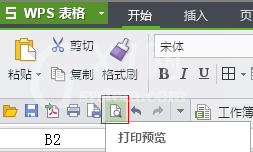 在wps表格里查找打印预览的基础操作截图