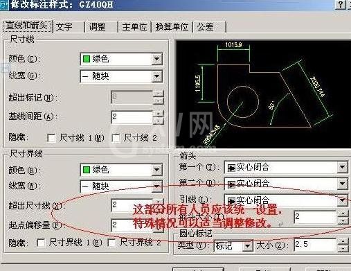 在AutoCAD布局里设置画图样式的详细操作截图