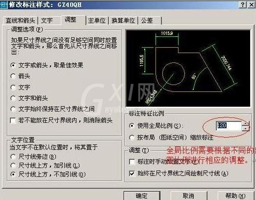 在AutoCAD布局里设置画图样式的详细操作截图