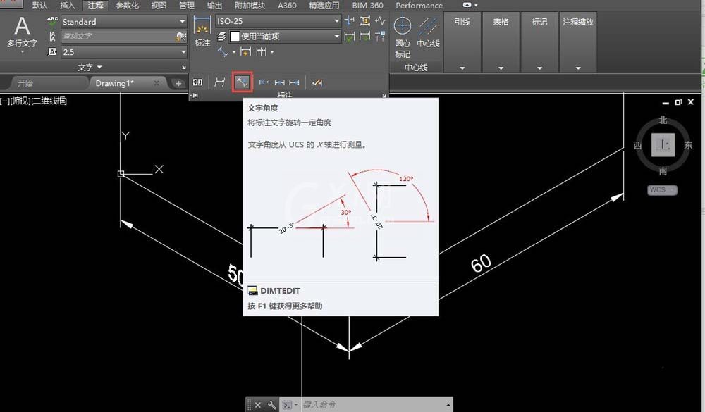 AutoCAD标注文字进行旋转倾斜的操作步骤截图