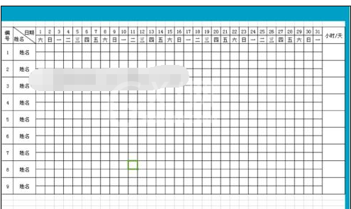 wps制作考勤表的操作流程截图