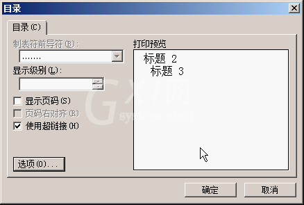 WPS制作PDF的详细操作过程截图