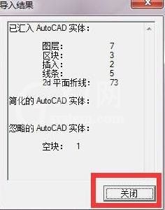 在AutoCAD图形里导入草图大师的操作流程截图