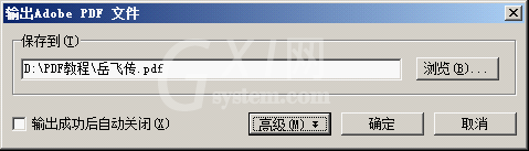 WPS制作PDF的详细操作过程截图