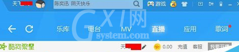 酷狗音乐开直播的操作流程截图