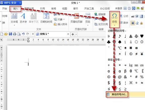 wps插入罗马数字的详细操作截图