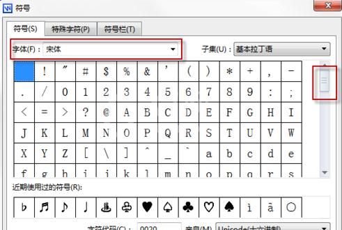 wps插入罗马数字的详细操作截图