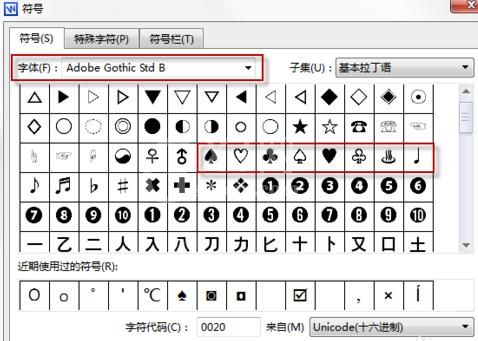 wps插入罗马数字的详细操作截图