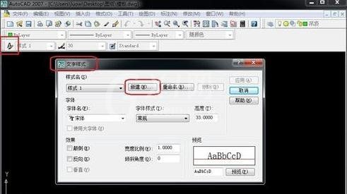 AutoCAD标注文字进行输入的操作过程截图