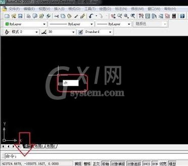 AutoCAD标注文字进行输入的操作过程截图