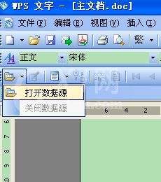 WPS批量制作证件的操作流程截图