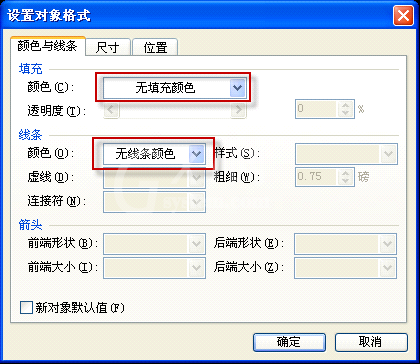 WPS设置幻灯片循环播放的操作步骤截图