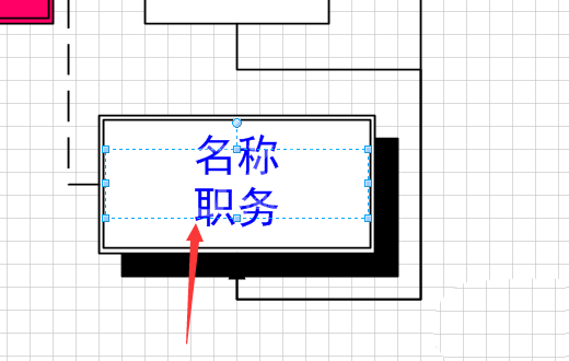 Visio旋转文字的操作流程介绍截图