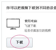 优酷视频转为MP3格式的操作过程截图