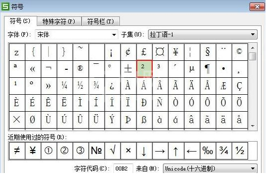 wps表格制作二次函数曲线图的操作流程截图