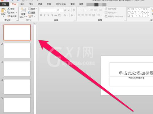 PPT给所有页面设置背景的操作步骤截图