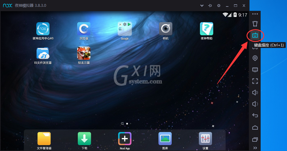 夜神安卓模拟器使用键盘的图文操作过程截图