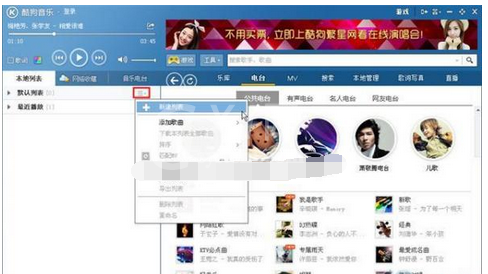 酷狗音乐新建播放列表的操作流程截图