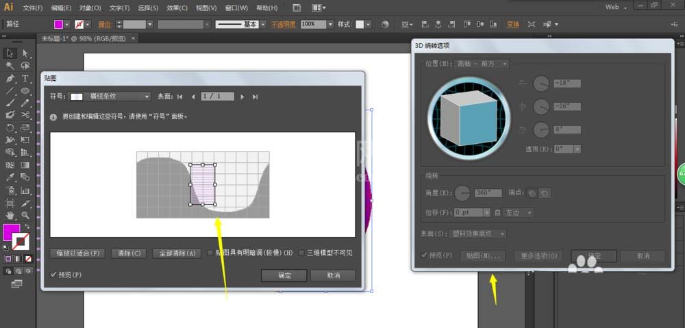 ai打造立体瑜伽球的图文操作截图