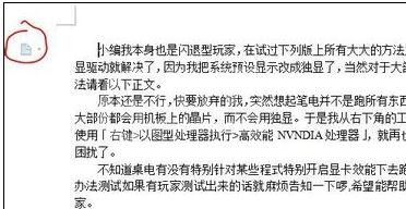 wps文字设置段落布局的操作步骤截图