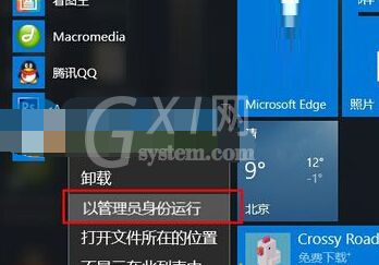 Adobe Photoshop CS6运行出现Configuration error错误的处理操作截图