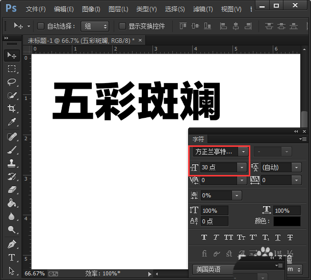 PS打造抖音效果字体的图文操作截图