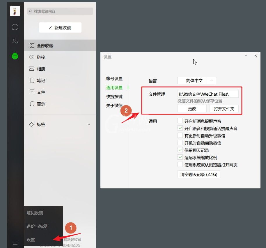 微信电脑版办公使用技巧的操作步骤截图