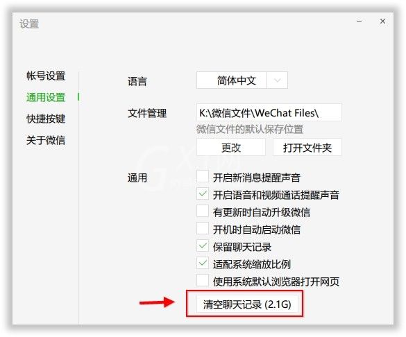 微信电脑版办公使用技巧的操作步骤截图