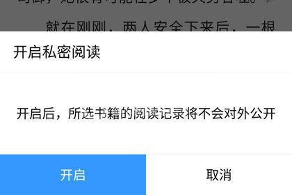 QQ阅读关闭想法的操作步骤截图