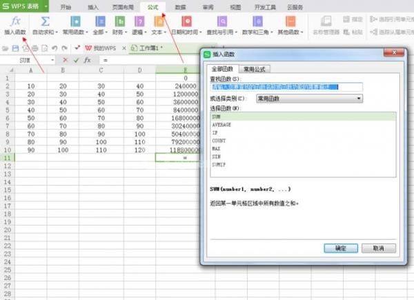 WPS表格计算多个数据乘积的详细操作截图