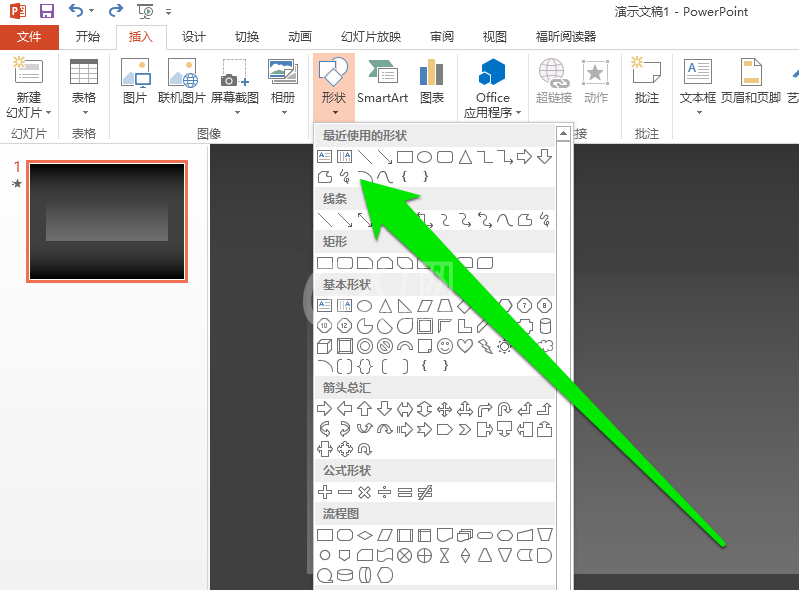 PPT做出自由线的图文操作过程截图